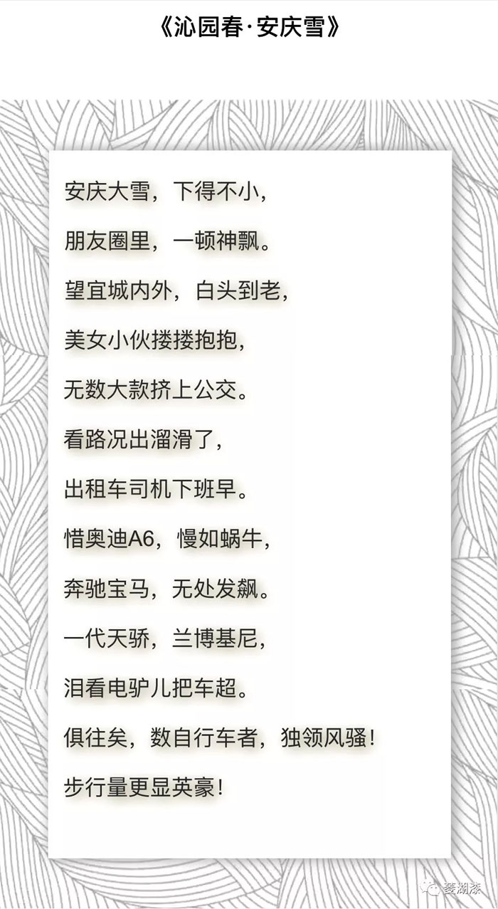 說好的暴雪傾城，是這樣嗎？