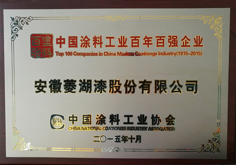 中國蝌蚪在线视频百年百強企業