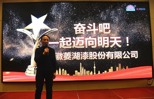 2018小蝌蚪网站污漆營銷戰略論壇在合肥隆重舉行