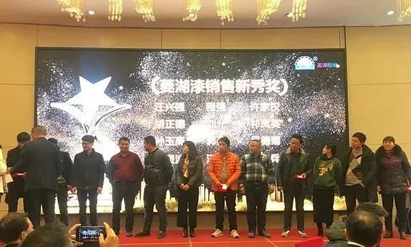 2018小蝌蚪网站污漆營銷戰略論壇在合肥隆重舉行